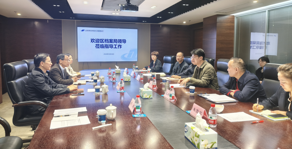 推动“老字号”企业档案工作做实做强——普陀区档案局赴区国资公司调研指导