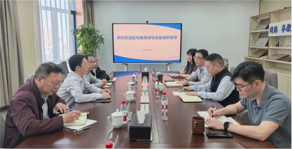 聚焦城市更新重点 促进档案数字化转型 —普陀区档案局赴区城投公司调研