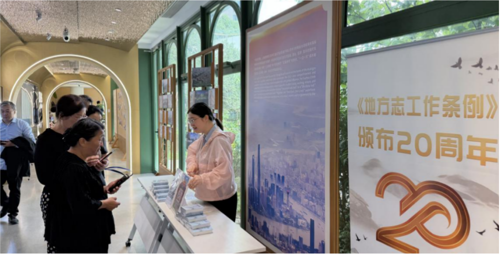 普陀区方志办举办庆祝《地方志工作条例》颁布20周年宣传活动