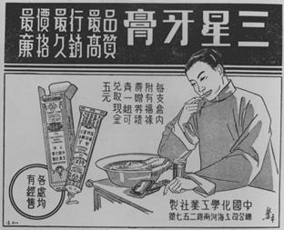 4.3、三星牙膏广告画