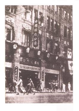 6.3、中国国货公司外观