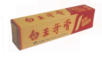 8.3、白玉牙膏